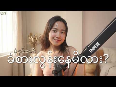 စိတ်ခံစားလွယ်တဲ့သူတွေ နေ့တိုင်းလုပ်သင့်တဲ့ အလေ့အကျင့် (၁၁) ခု