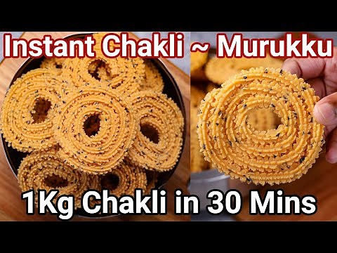 Instant Chakli - 1Kg Chakli in 30 Mins Krishna Janmashtami Special | Instant Rice Flour Murukku