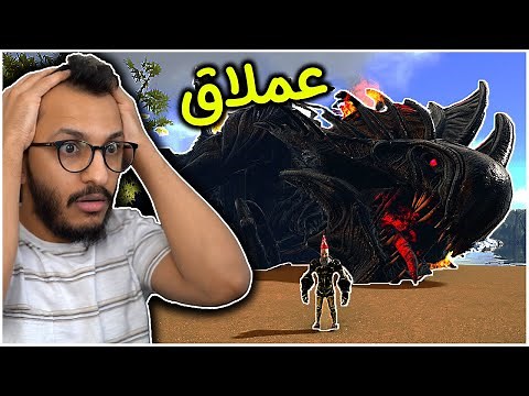 أرك برايمل فير #7 | ترويض أقوى رئيس في اللعبة! Ark Primal Fear
