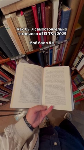 Ilya Shabliy on Instagram: "✅ 1. Создать условия для огромного exposure Под этим подразумевается просмотр тонны сериалов и фильмов + чтение материалов, которые близки по стилю и смыслу к текстам из IELTS. Читал и слушал что-то КАЖДЫЙ день, смотрел Острых козырьков (На B2 сложно понимается, но в целом doable) + разбирал статьи от National Geographic и The Guardian. Долго,нудно, но уровень языка ощутимо растет ✅ 2. Разобраться в формате Writing Одной книги IELTS тестов (те самые IELTS 10, 11, 12 и