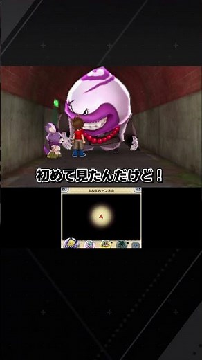The sheer power of the Life-Taking Yo-kai that appears in the Endless Tunnel in Yo-kai Watch 2: S...