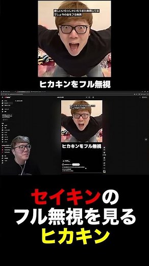 Hikakin watches Seikin's complete ignorance compilation