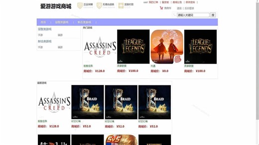 基于javaweb和mysql的ssm游戏商城系统(java+ssm+jsp+javascript+mysql) java课程设计 数据库设计 mysql ja