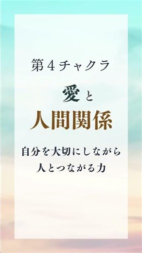 あなたの人生を変える「7つのチャクラ」とは？｜人生が動き出す7つのチャクラの法則🌈#チャクラ #ヨガ #チャクラワークヨガ