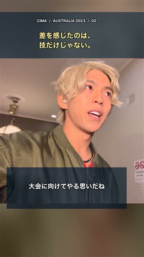 【ポールダンス】 アマチュアでも驚いた。大会で感じた「準備」の差｜CIMA #Shorts