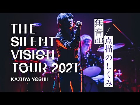 吉井和哉 -「無音dB」「点描のしくみ」Live at 2021.12.28 日本武道館 (for J-LOD LIVE)