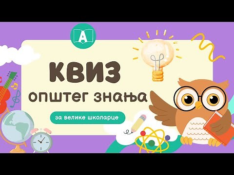 🧠 KVIZ OPŠTEG ZNANJA | Srpski jezik, geografija, zanimljivosti, igre | Azbuka škola
