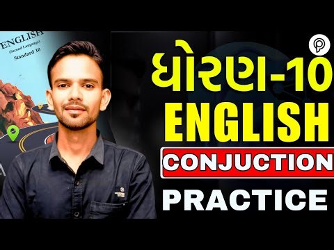 std 10 english conjuction practice | Std 10 English | conjuction Practice exam final revision