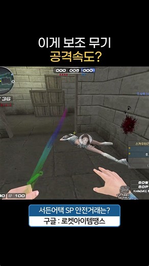 That's just a pistol sidearm, right..? [Sudden Attack A-Site]