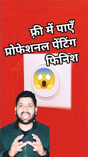 ⭐ पेंटिंग का ये स्मार्ट जुगाड़ मिस मत करना! 😱 Final फिनिशिंग देखो! 😍#Shorts #diy #paintinghack