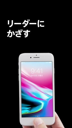 Apple Pay — クレジットカードやプリペイドカードを使いお店で支払う方法 — Apple