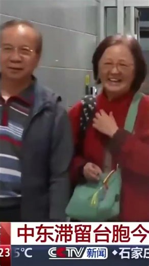 More than 70 Taiwanese compatriots stranded in the Middle East have arrived in Shanghai and will ...