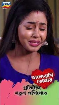 Bhalobasi Tomay | ভালোবাসি তোমায় | EPISODE ১২৯ | Shorts | Ep-129 | Tarang Bangla
