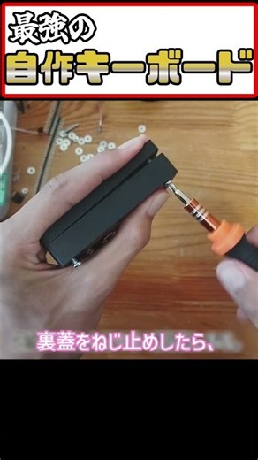 [DIY Keyboard] The Ultimate Keyboard is Complete! #shorts #short #gadget #keyboard #DIYgadget #DI...