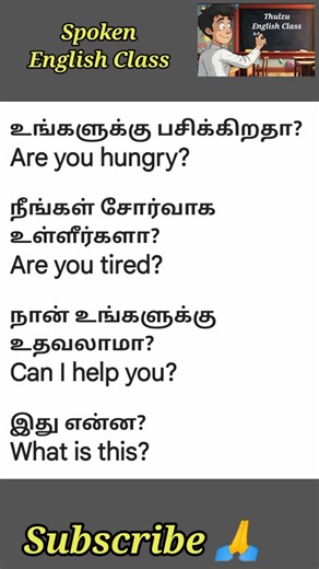 Basic English Sentences for Beginners ll Learn English with Tamil Translation - 245