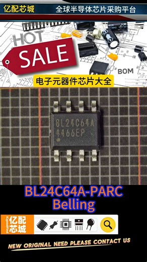 0721国产电子元器件芯片推荐