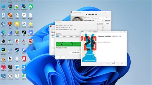 ChessBase26的安装和激活教程