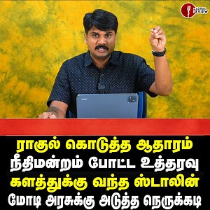 Madras Review on Reels