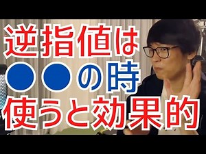 【テスタ】逆指値注文は便利！特に●●の時に使うと効果的です！【株式投資／切り抜き】【デイトレード／スキャルピング／利益確定／損切り】