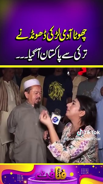 #Fattafat #LahoreRang #comedy #funnyvideo #funny #foryou #Viral #trending