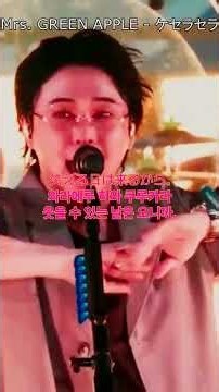 Mrs. GREEN APPLE - ケセラセラ【LIVE from "SWEET LOVE SHOWER 2025"】