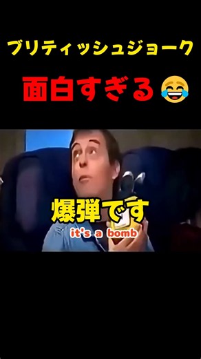 [Translation] "It's a bomb" #English #LearnEnglish #EnglishListening #StudyEnglish