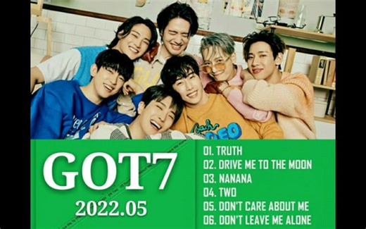 【GOT7专辑】2022年专辑《GOT7》全专歌曲彩色歌词分配版MV