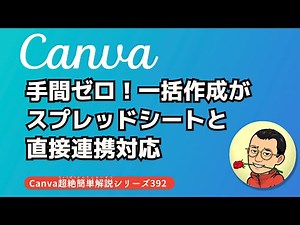 Zero hassle! Bulk creation can be directly linked to spreadsheets