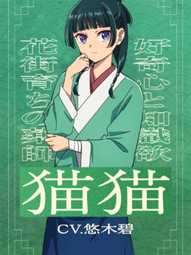 ˚‧☆#薬屋のひとりごと 第3期 初回放送まであと5⃣日！☆‧˚ 📺2026年10月2日(金)放送開始！ 日本テレビ系フラアニにて 毎週金曜よる 11 時～全国同時放送！