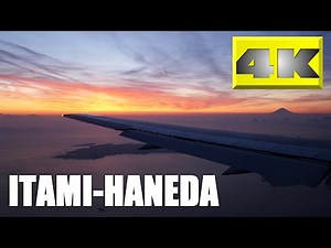 [4K Fantastic View!!!] 美しすぎる夕景機窓!!! 絶景富士山を眺めながら羽田空港に着陸!!! [機窓2017 Full Flight]