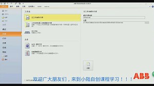 RobotStudio创建机器人工具