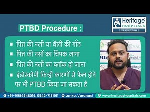 PTBD Procedure in Hindi (Percutaneous Transhepatic Biliary Drainage) - Heritage Hospitals