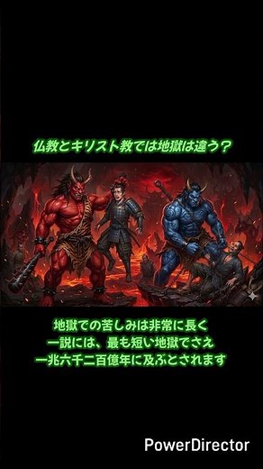 【見るだけ漫画仏教】地獄とはなんぞや？仏教とキリスト教では地獄は違う？ #地獄 #仏教 #キリスト教
