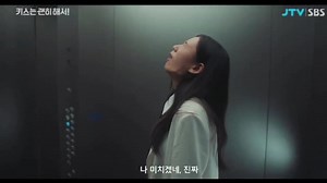 Darim bumped into Jihyeok 😁 Dynamite kiss every Wednesday & Thursday 9pm #jangkiyong #장기용 #ahneunjin #안은진 #dynamitekiss #키스는괜히해서 #Netflix #SBS수목드라마 | Jonalyn Trinidad Madrigal