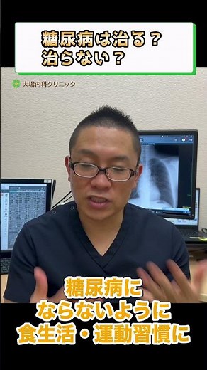 Can Diabetes Be Cured? Part 2