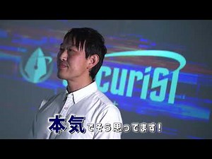 セキュリスト（SecuriST）® 認定脆弱性診断士 ご紹介動画