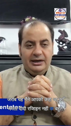 ममता का रिजाइन नहीं? || SUMIT PEER