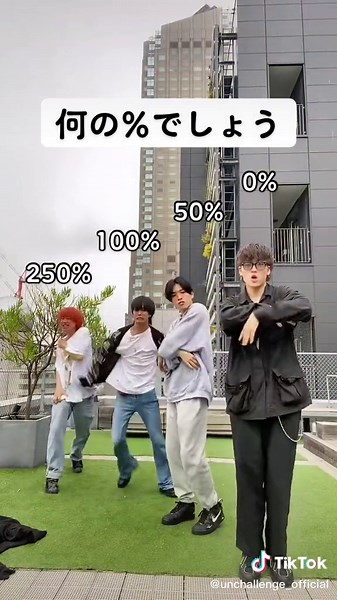 TikTokでアンチャレンジさんをチェック！