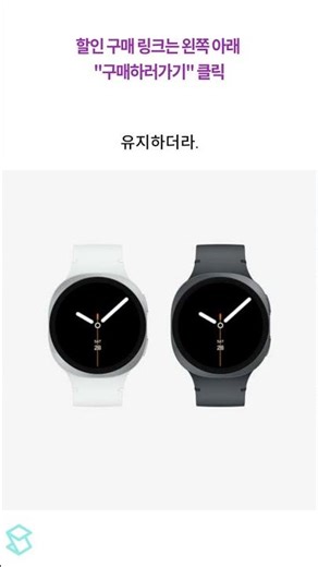 삼성 갤럭시워치8 그라파이트 40mm 완벽 가이드: 성능부터 풍성한 패키지 구성!