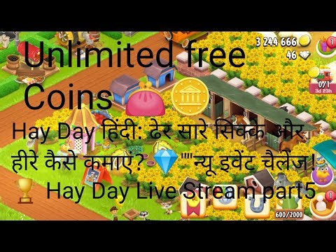 Hay Day हिंदी: ढेर सारे सिक्के और हीरे कैसे कमाएं? 💎""न्यू इवेंट चैलेंज! 🏆 Hay Day Live Stream part5
