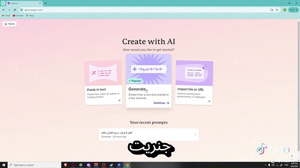 كيف تقدم عرض تقديمي مجاني - نصائح وحيل