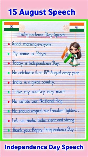 स्वतंत्रता दिवस पर 10 लाइन भाषण | 15 August Par Bhashan | 10 Lines Speech on Independence Day