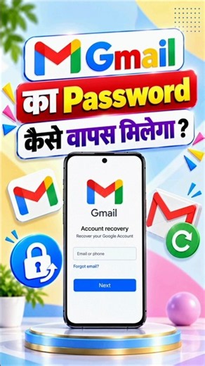 Gmail Ka Password Kaise Reset Kare | Gmail Password Guide 2026 #Gmail
