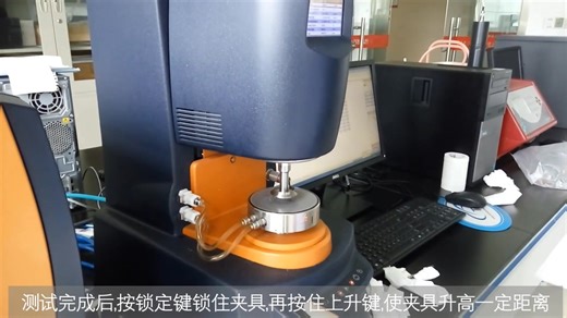 TA DHR-3流变仪操作