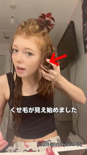くせ毛をブリーチしたらストレートヘアになったって？