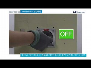 N-핸들 동작확인 시퀀스(MCCB)