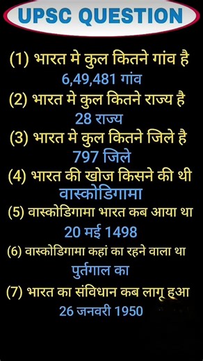 IAS exam questions and answers #civilserviceexam #iasexam #ips #education#gk#ssc#upsc