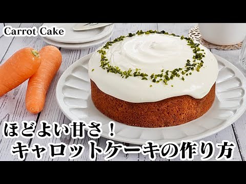 How to make carrot cake [Yukari cooking researcher]
