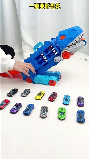 兒童霸王龍恐龍吞食軌道車玩具變形滑行彈射合金小汽車男孩#兒童玩具 #恐龍吞食車#恐龍玩具 #恐龍