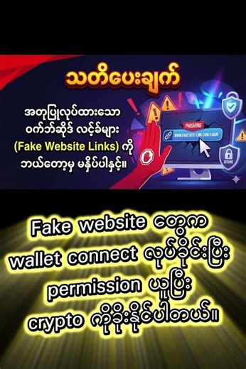 Fake Airdrop Link = Wallet Hack 😱 #shorts